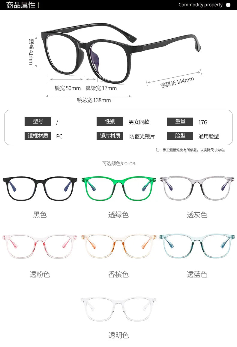 Invisible Glasses Anti Blue Light