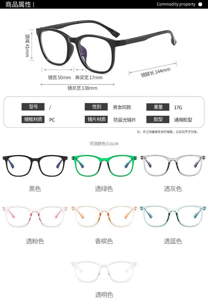 Invisible Glasses Anti Blue Light